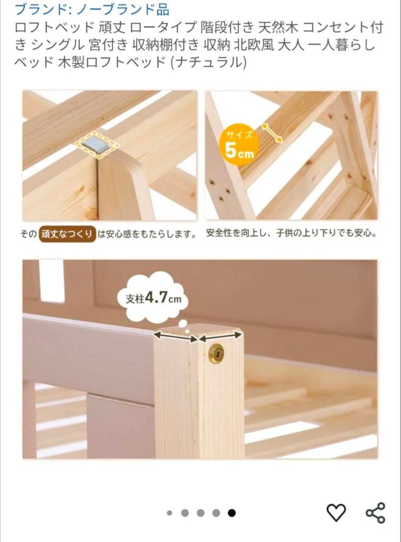 ロフトベッド 階段付き　未開封