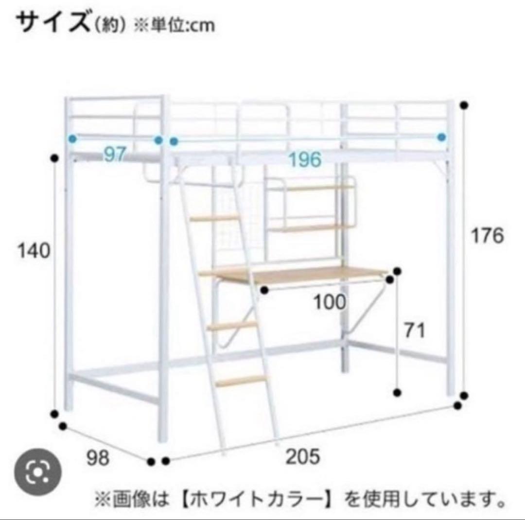 引き取り限定　ニトリ　スチールロフトベッド　黒