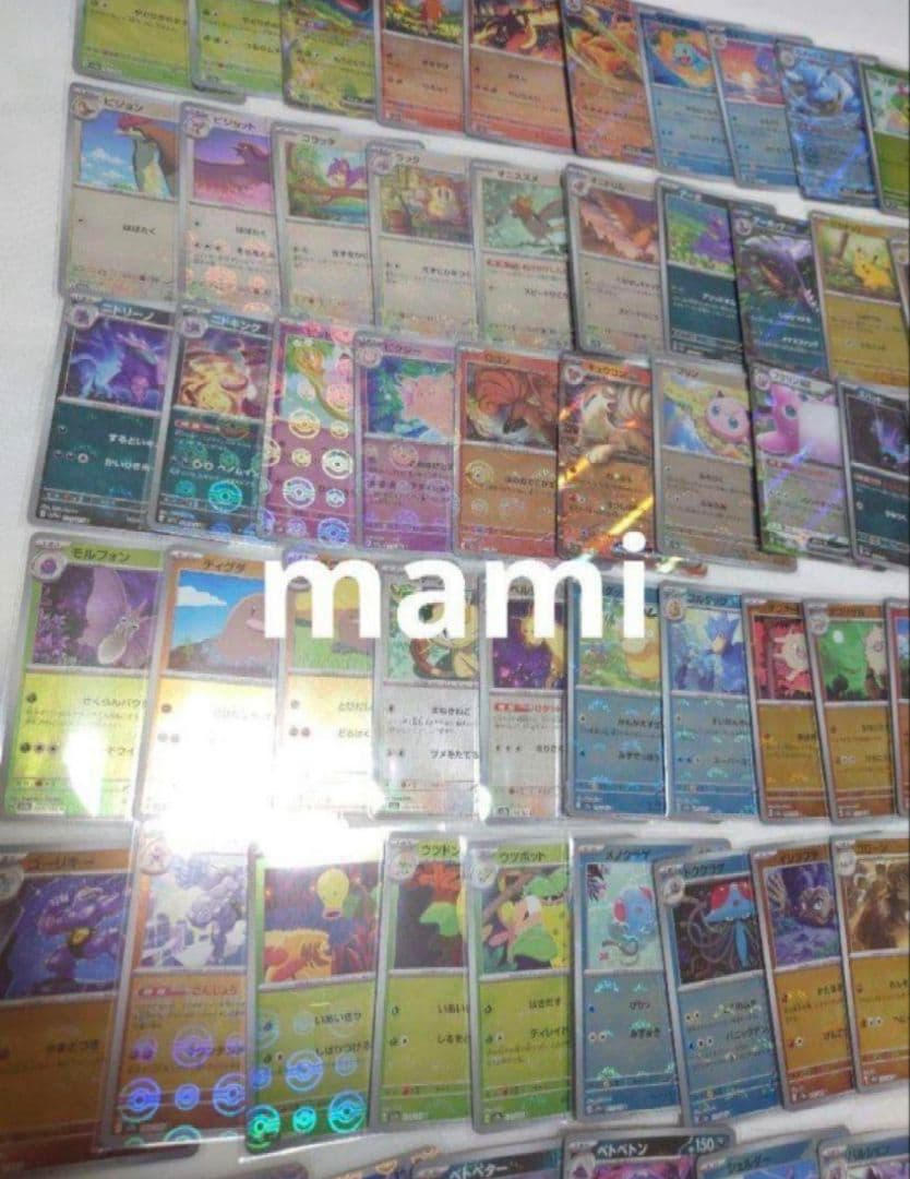 151 モンスターボールミラー　コンプリート complete コンプ　ポケカ