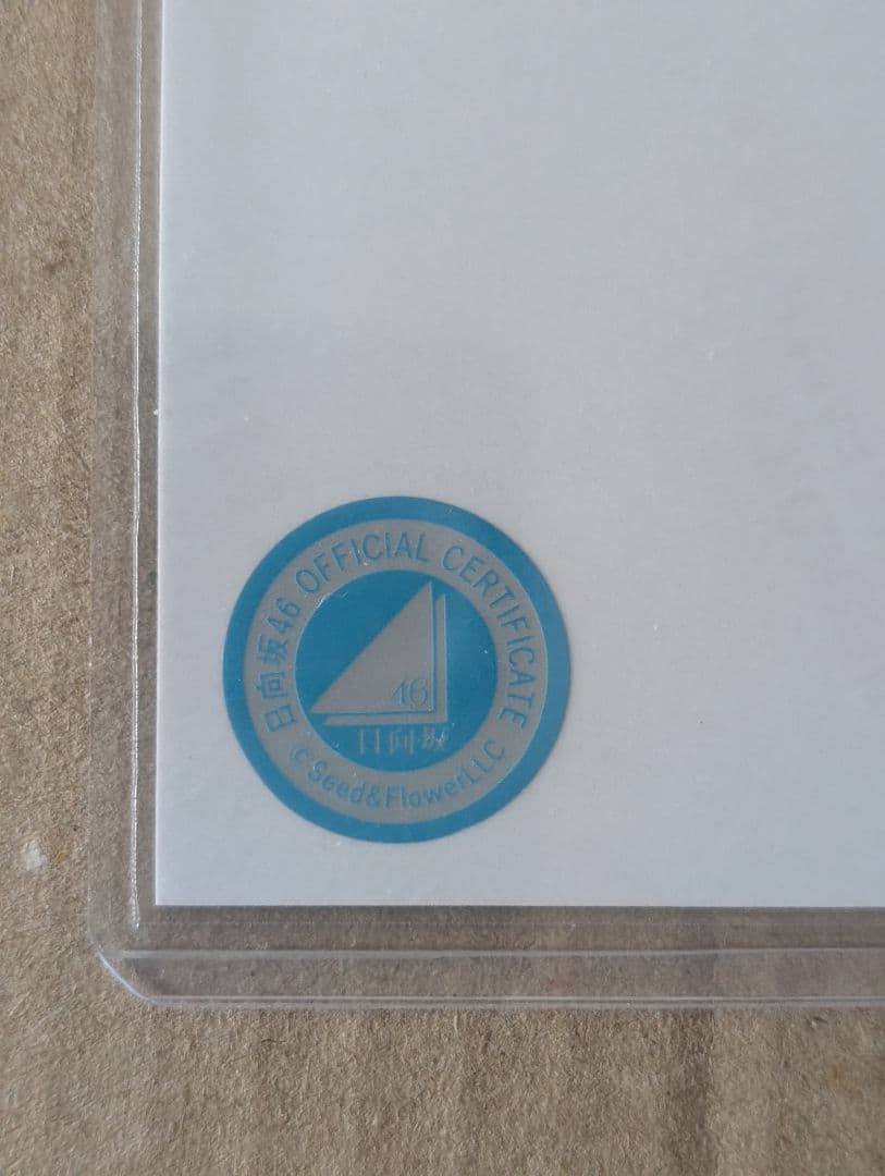 あ*と様 日向坂46大田美月直筆サイン入り生写真 - メルカリ