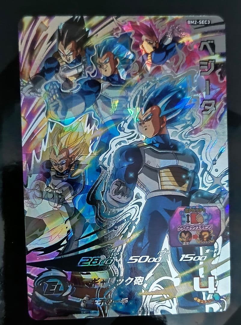 美品】ドラゴンボールヒーローズ SDBH クライマックスチェンジ 7種