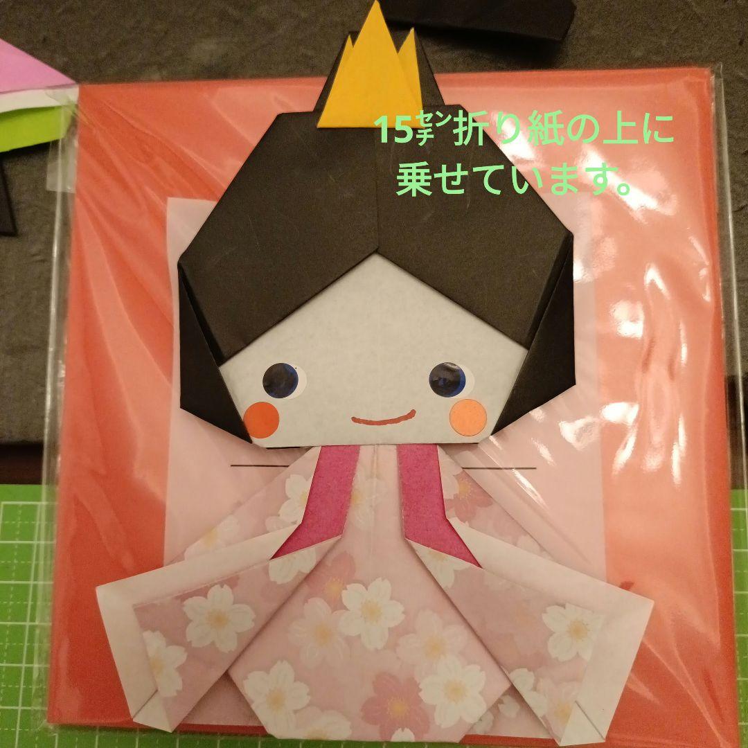 ひな祭り 折り紙セット　三人官女付き 春壁面飾り　3月壁面　現品です。