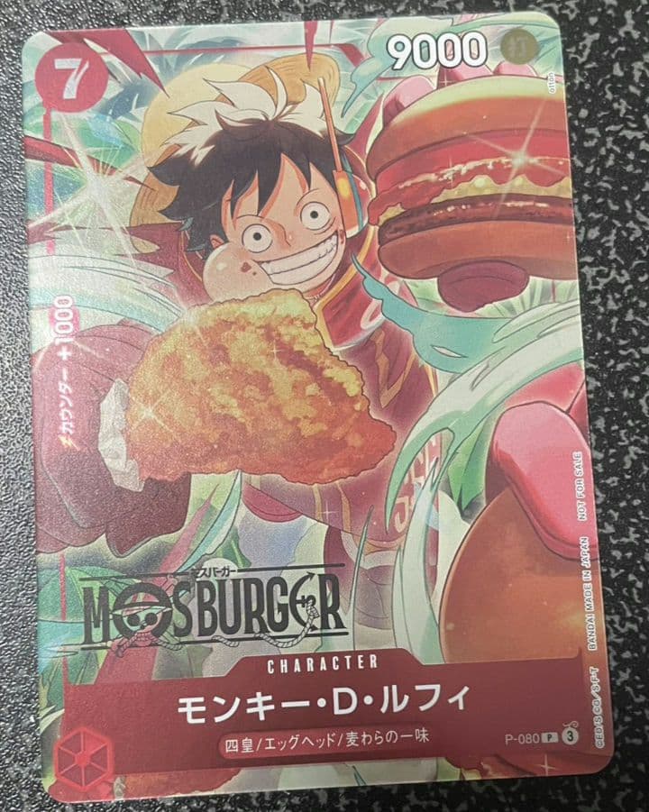 ワンピースカード モンキー・D・ルフィ：モスバーガー P-080 - メルカリ