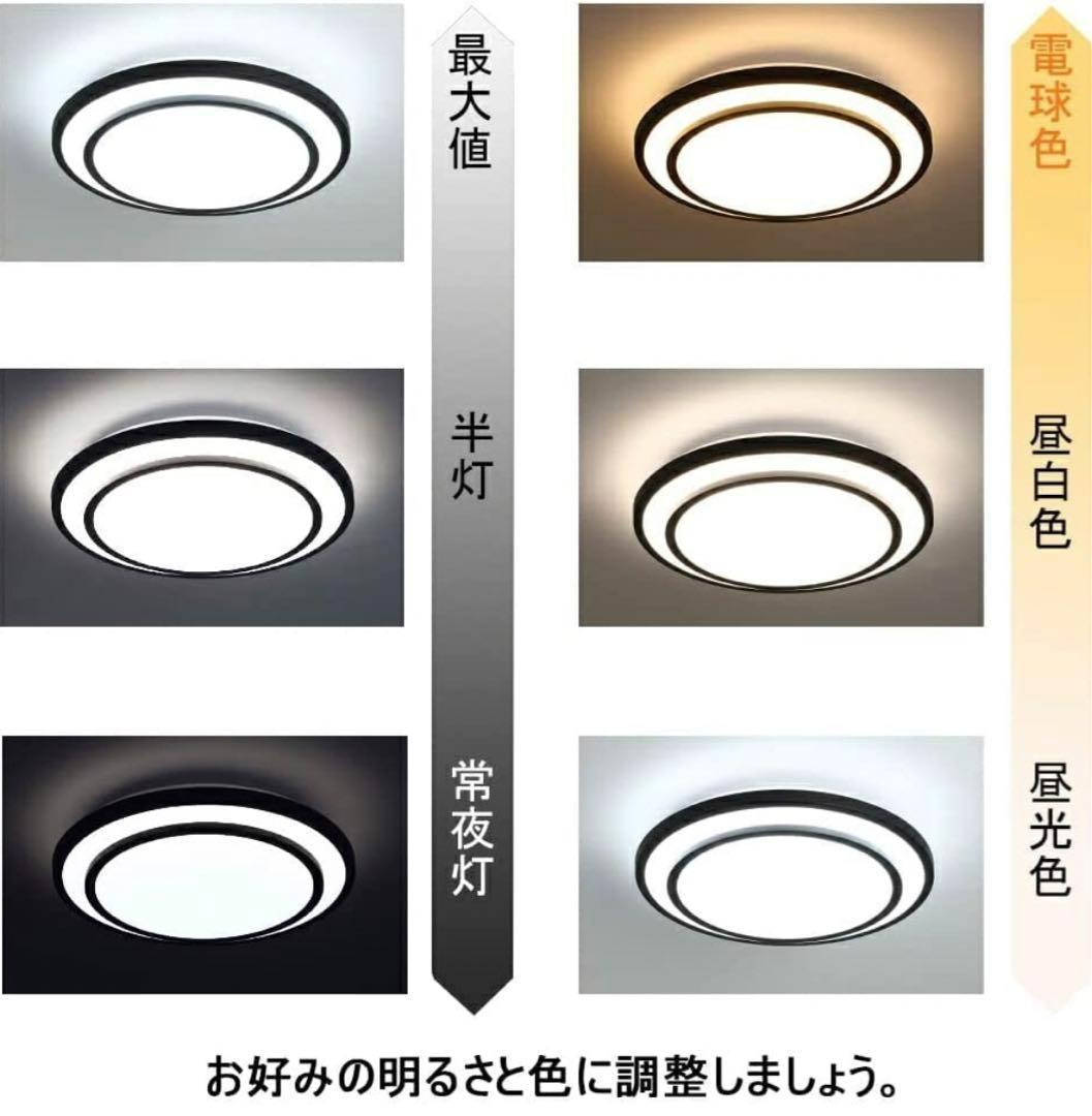 【M2196-80-54】薄型ダブルシーリングライト 調光調色55cm