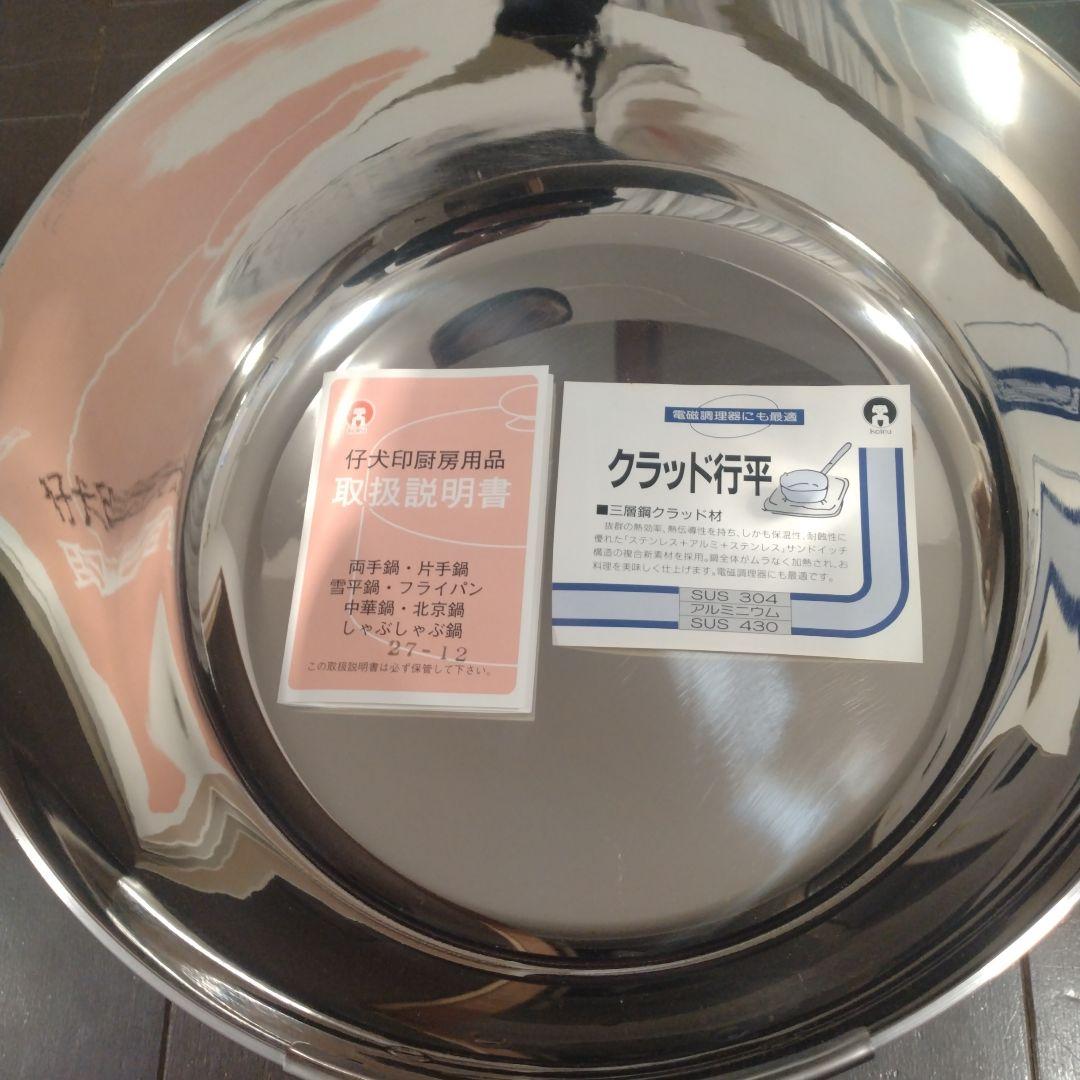 本間製作所 仔犬印 クラッド行平鍋27cm（5.2L）