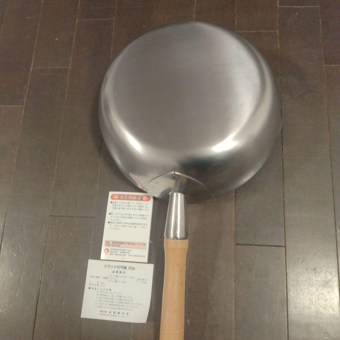 本間製作所 仔犬印 クラッド行平鍋27cm（5.2L）