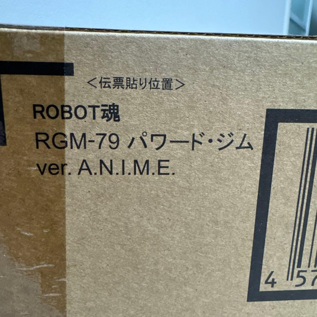 （輸送箱未開封）ROBOT魂 RGM-79 パワード・ジム