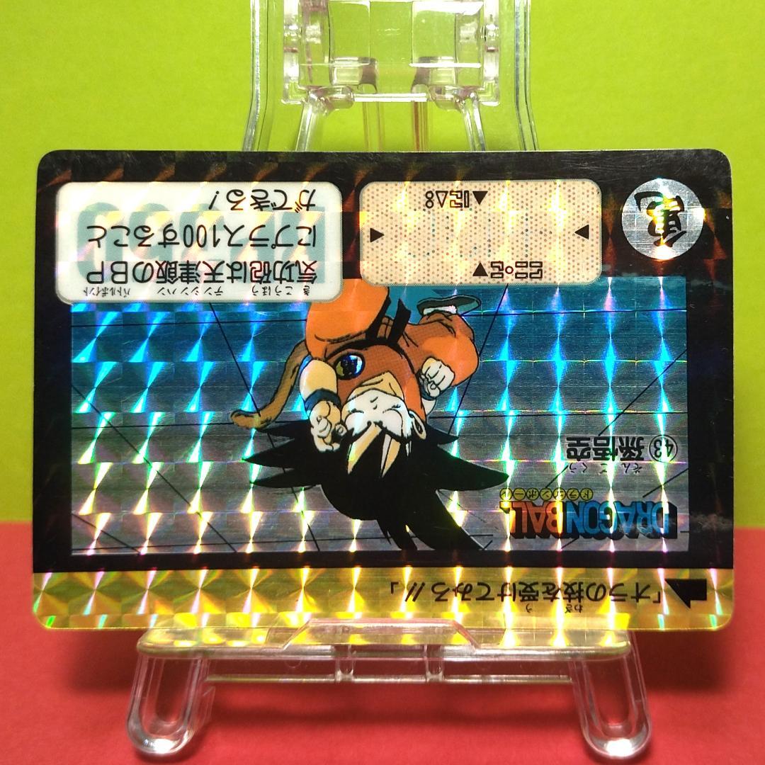 No.43 ドラゴンボール カードダス 本弾 初期 1990年 当時もの 孫悟空