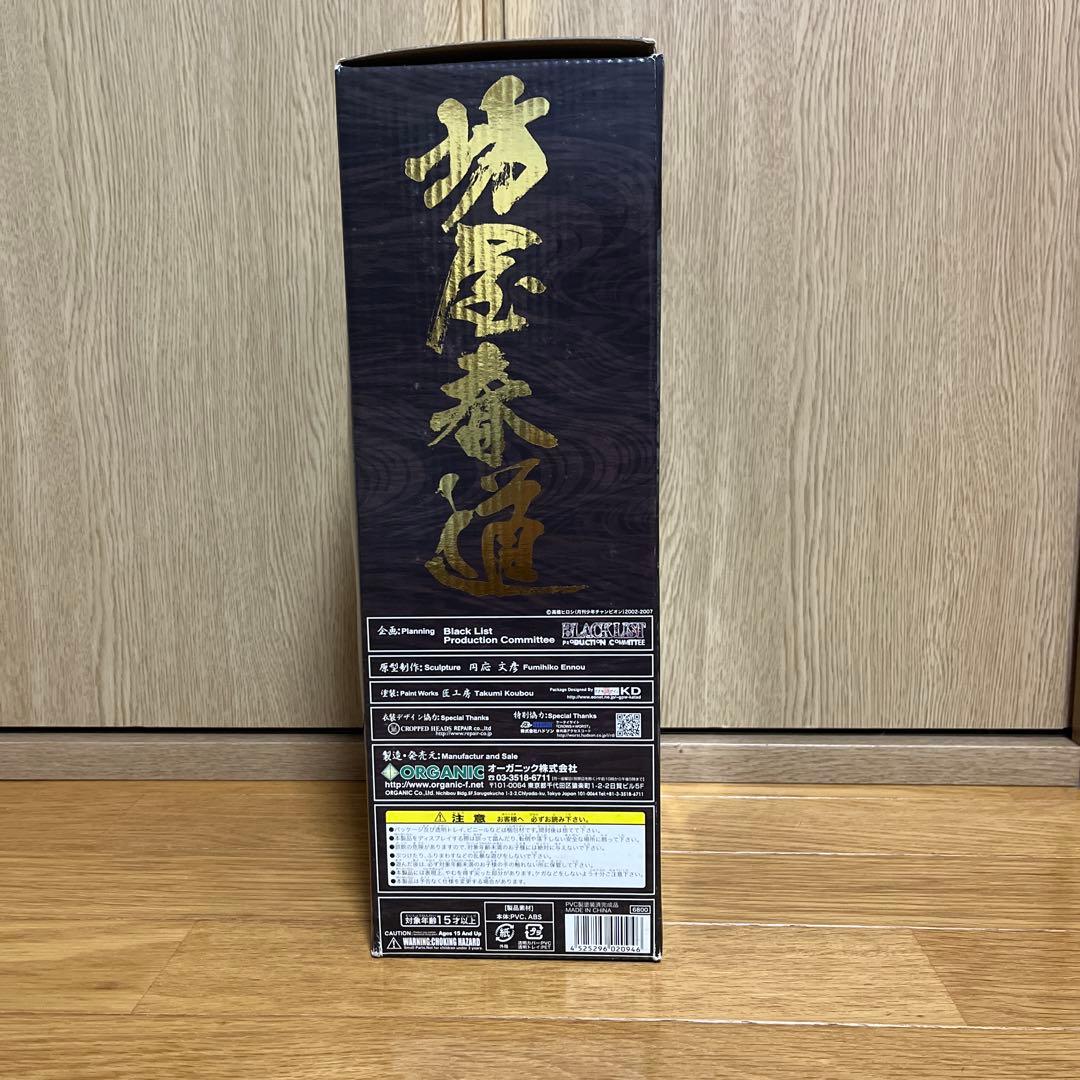 クローズ&WORST フィギュア 坊屋春道