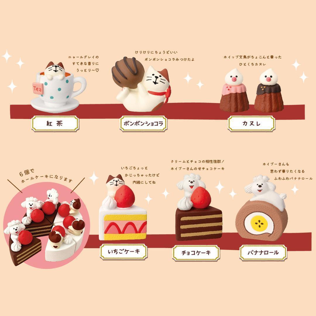 コンコンスイーツパーラーシリーズ 新作11点セット コンコンブル