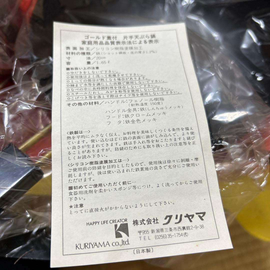 アルス　スチームボット、天ぷら鍋20cmセット