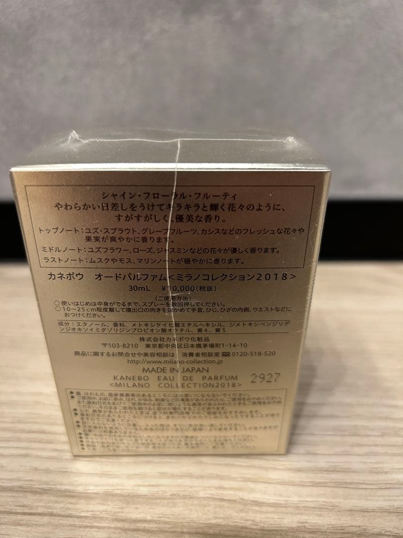 カネボウ オ－ドパルファム ミラノC18