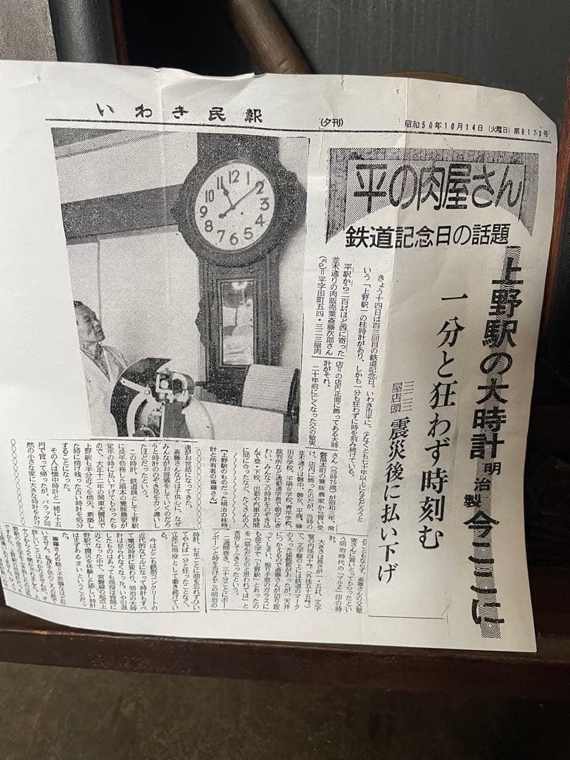 ヴィンテージ装飾掛時計