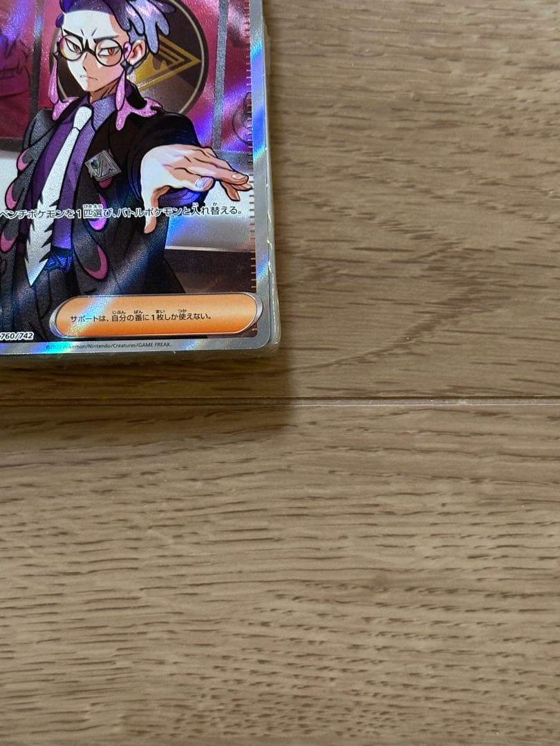 ボスの指令 カラスバ SR仕様760/742スタートデッキ100 95番 セット