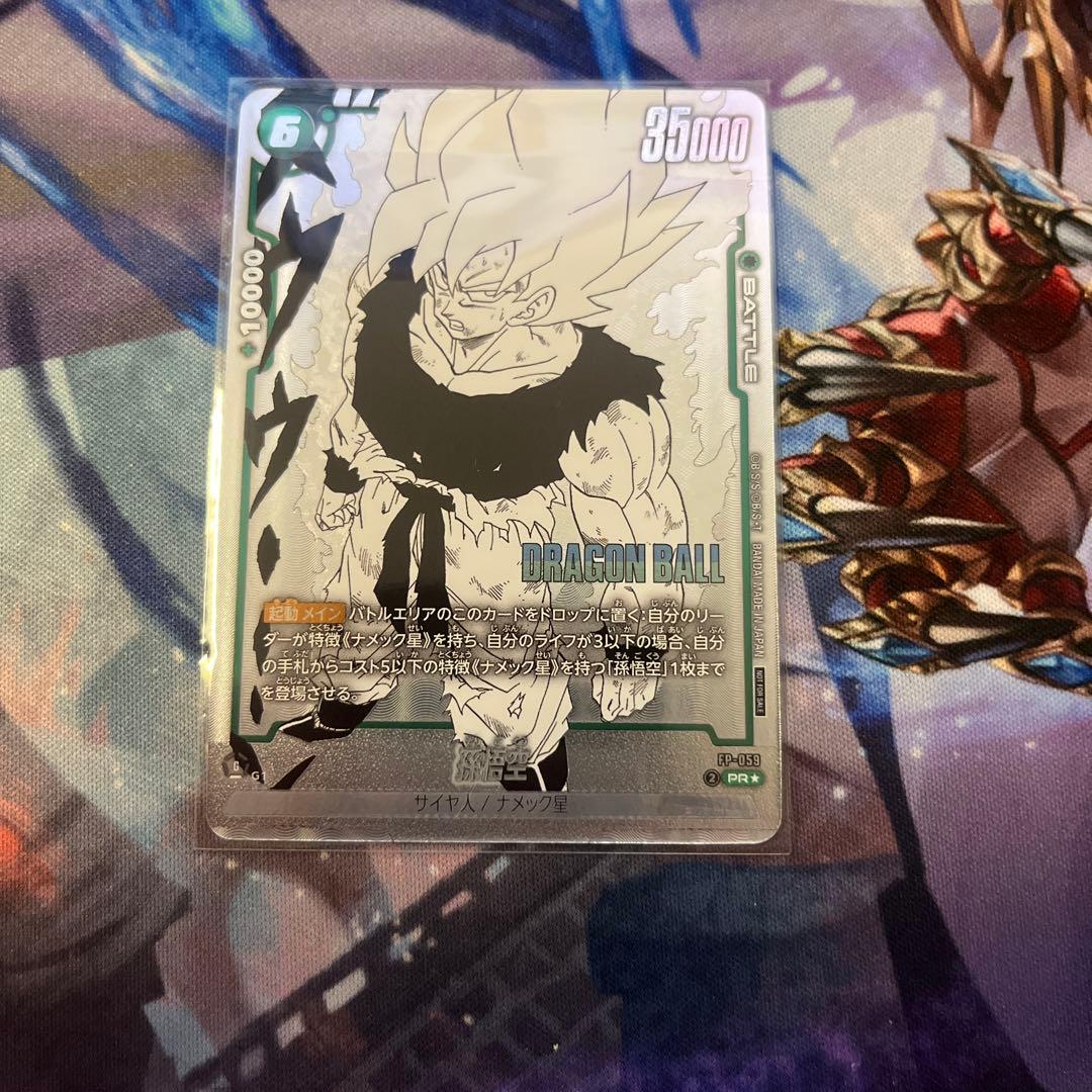 孫悟空 マンガ パラレル fp-059 フュージョンワールド - メルカリ