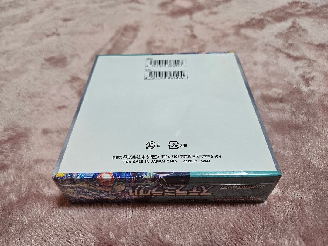ポケモンカードゲーム ステラミラクル BOX シュリンク付き