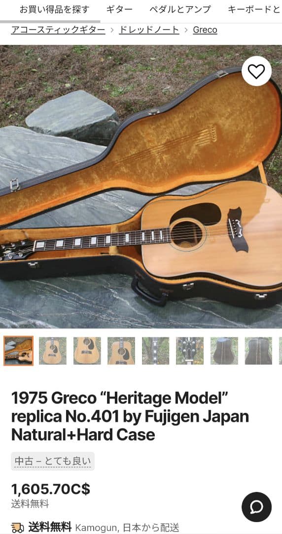 グレコ Greco ヘリテイジモデル フジゲン ジャパンビンテージギター