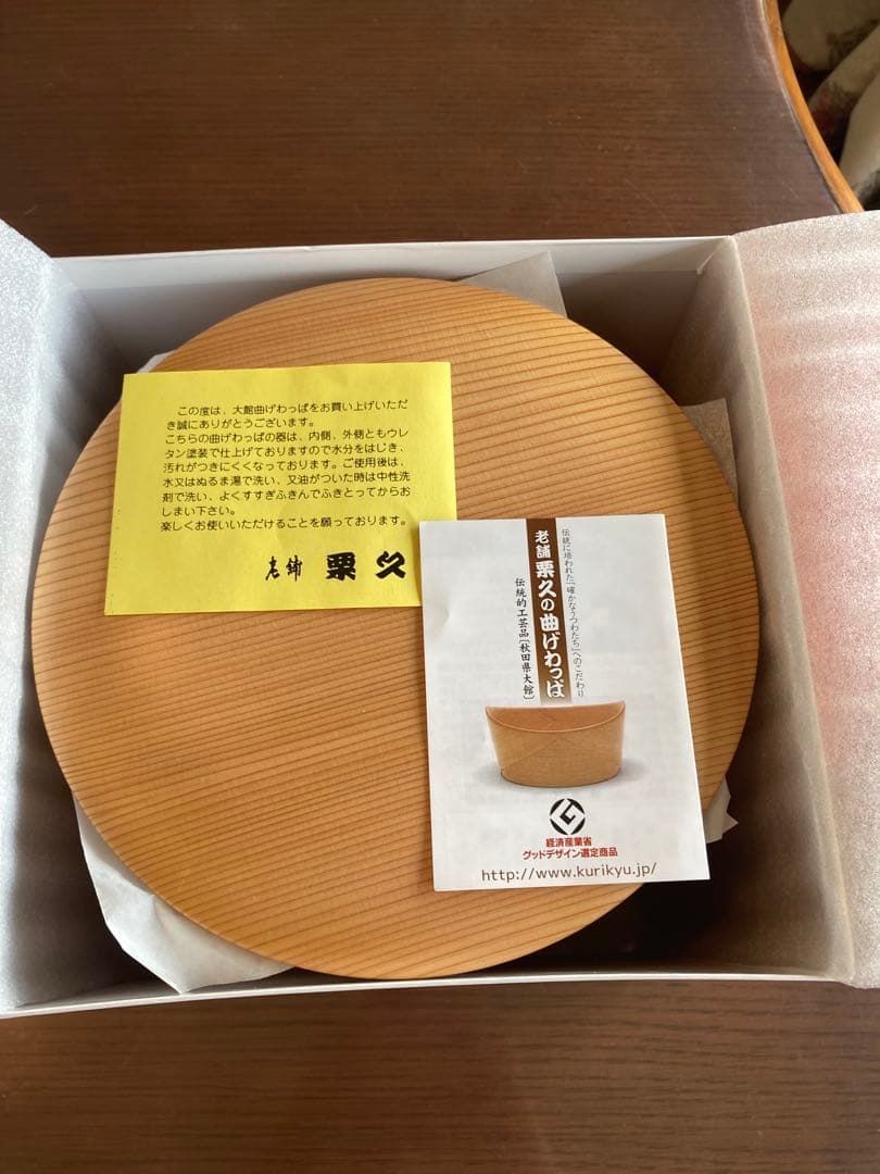 栗久　三段重　木目(小) 新品