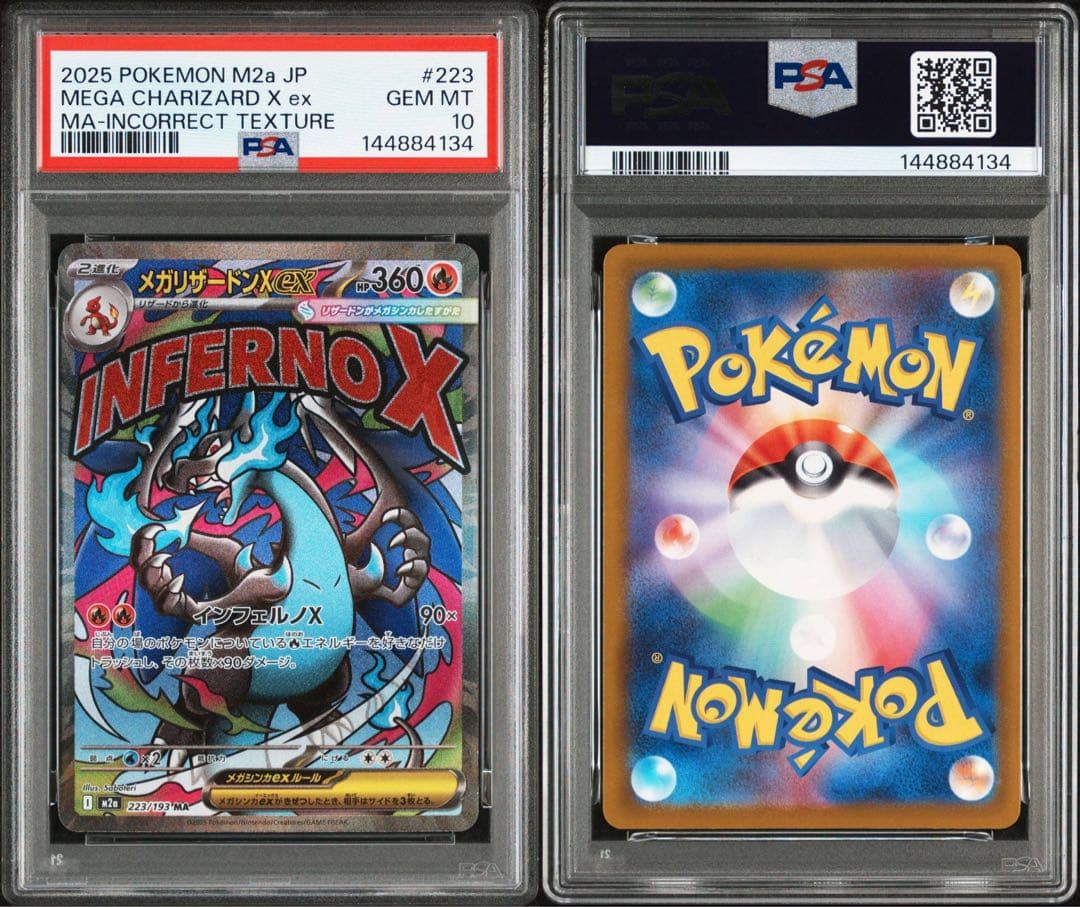 メガゲンガー ma エラー メガリザードンex ma エラー psa10 連番