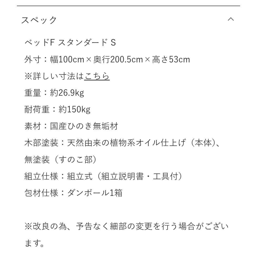 キシル ベッドF スタンダード S 国産 ひのき すのこ ベッド シングル 木製