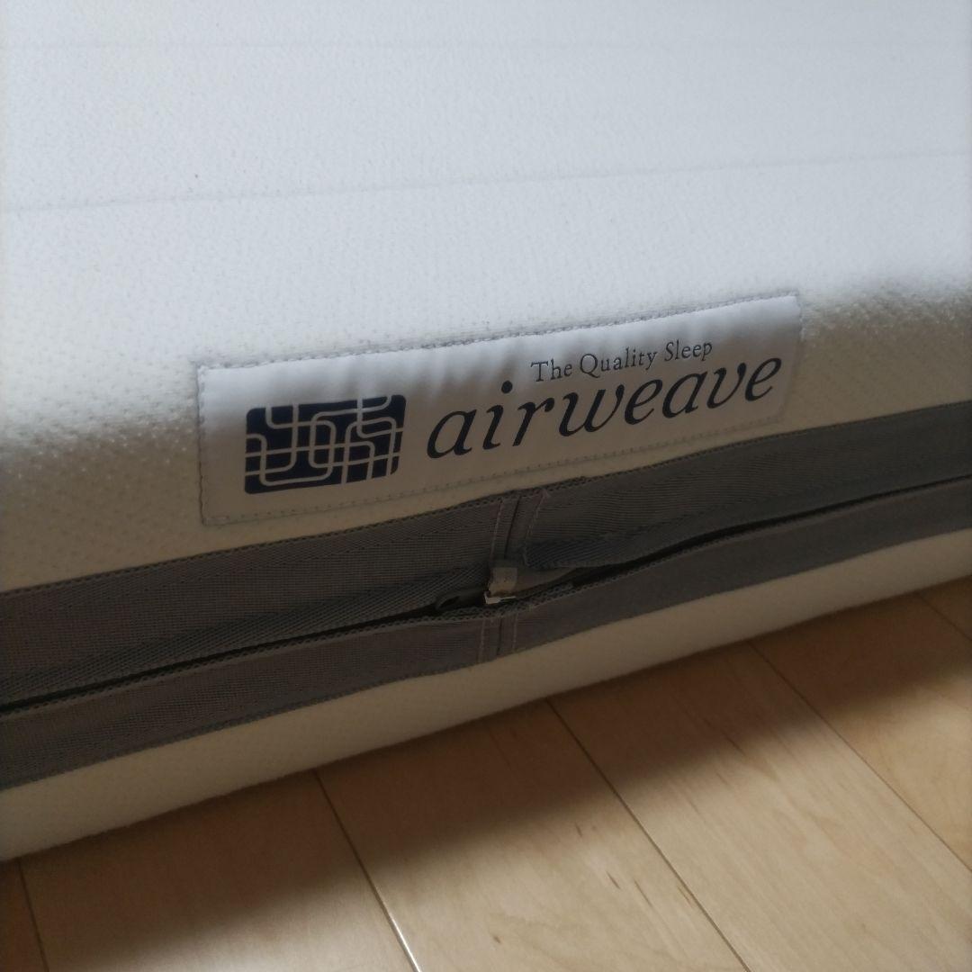 air weave ベッドマットレス ※引き取り限定