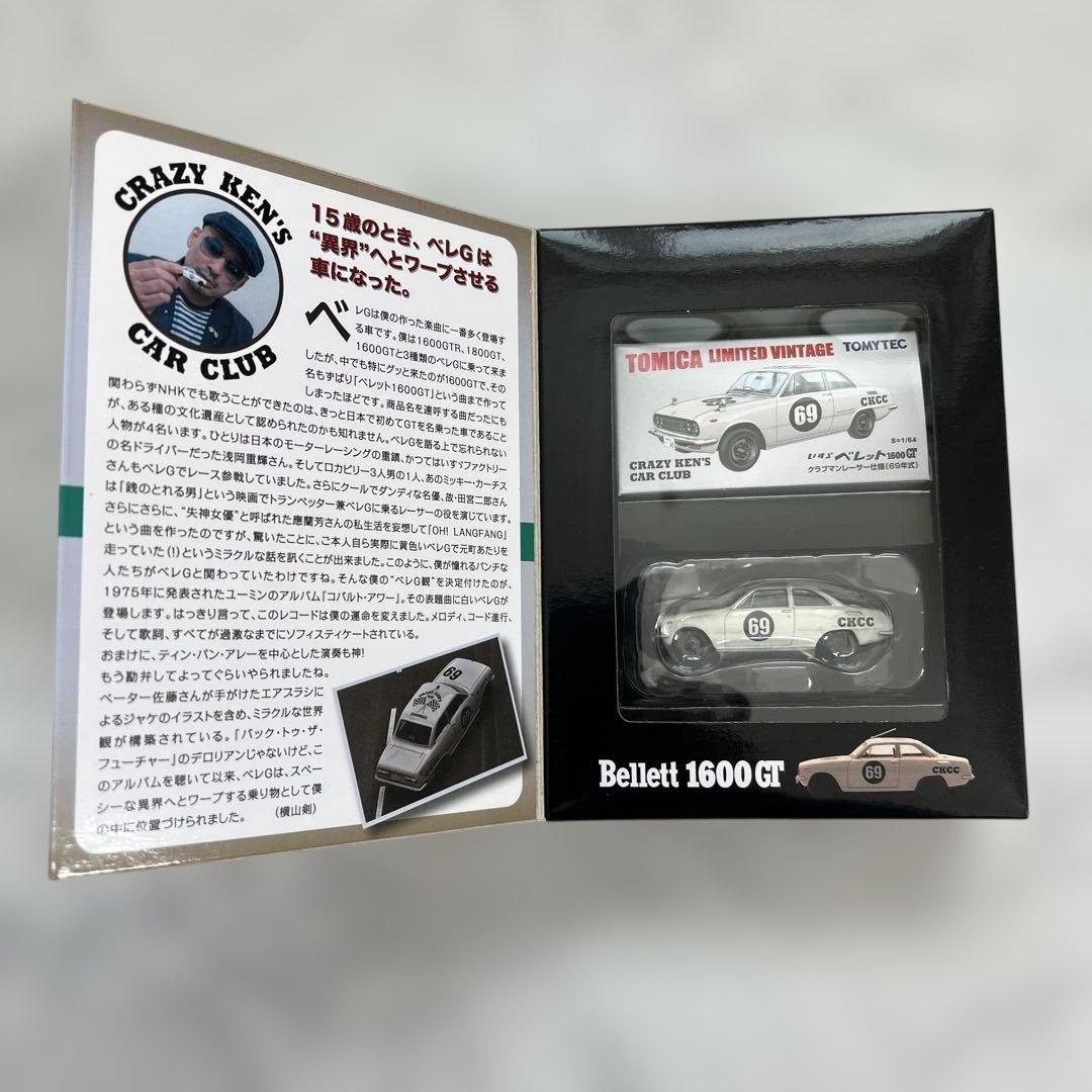 TOMICA LIMITED VINTAGE ベレット1600GT カローラ