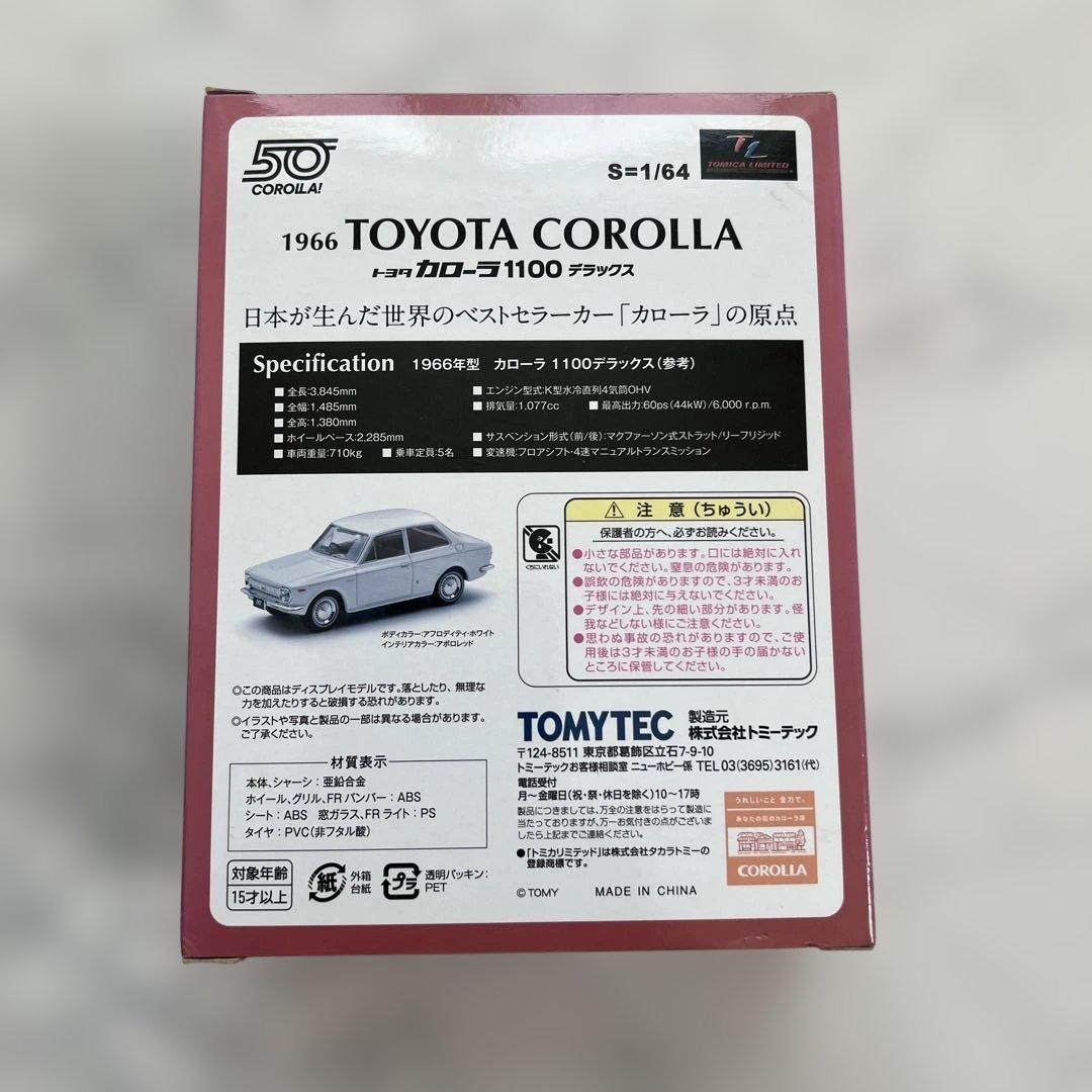 TOMICA LIMITED VINTAGE ベレット1600GT カローラ
