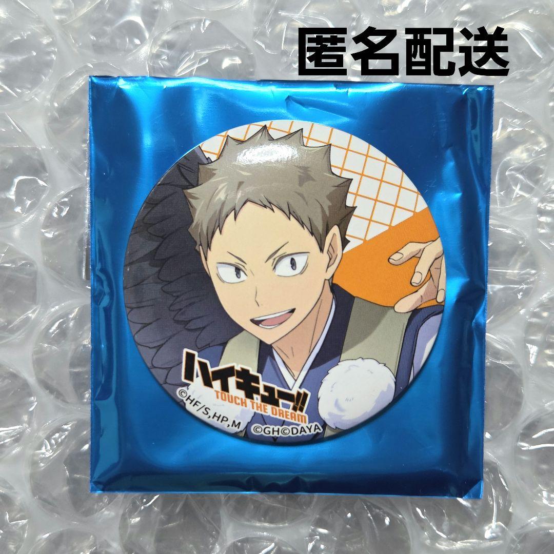 ハイキュー!! 木下久志 缶バッジ ハイドリ - メルカリ