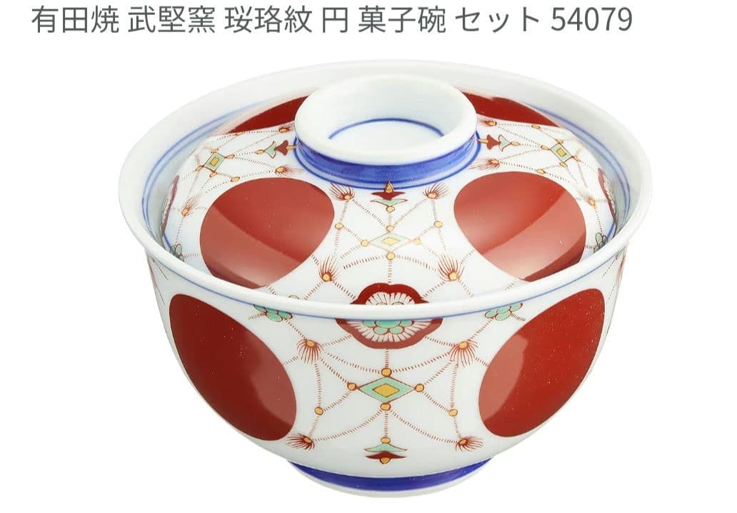 有田焼 円菓子碗揃5個セット まるぶん