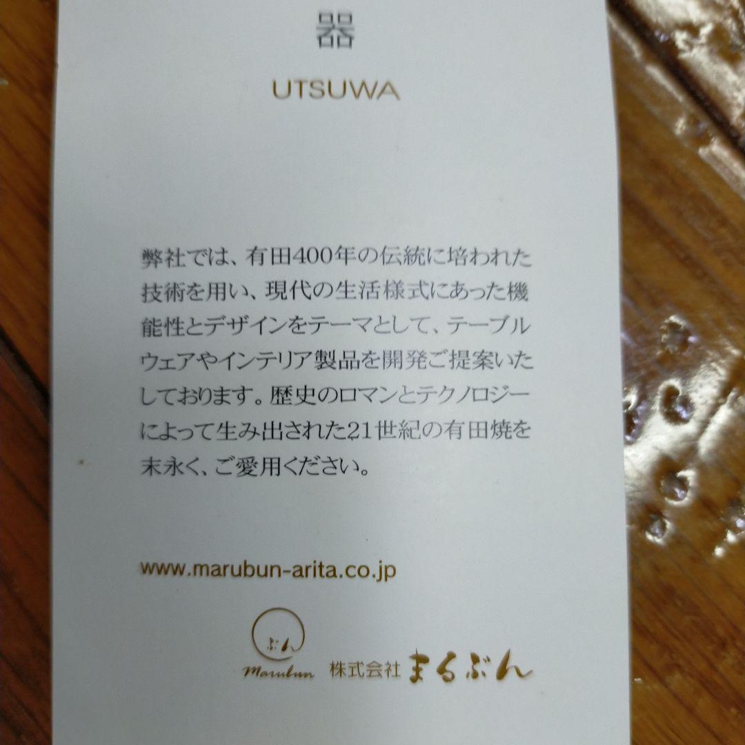 有田焼 円菓子碗揃5個セット まるぶん