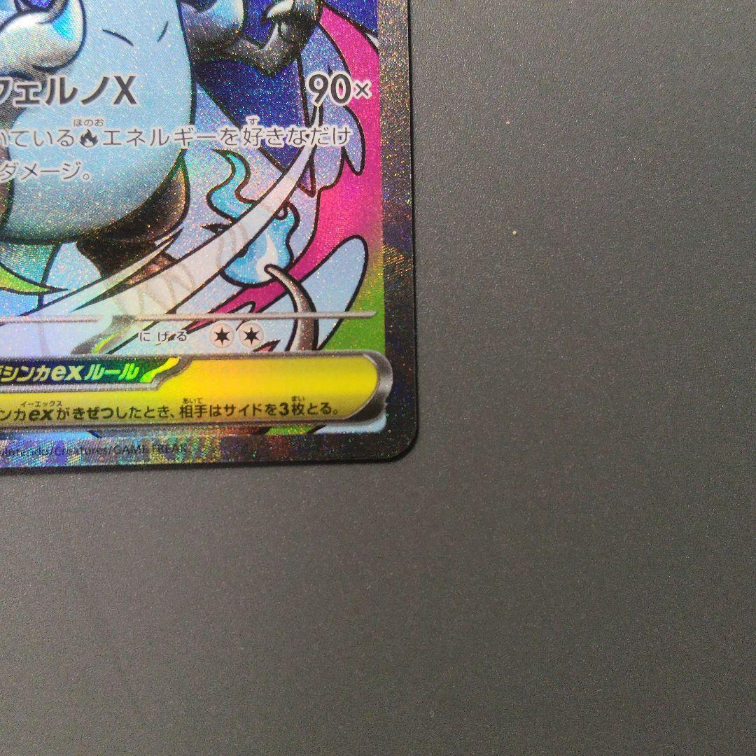 メガリザードンX EX HP360 炎タイプ - メルカリ