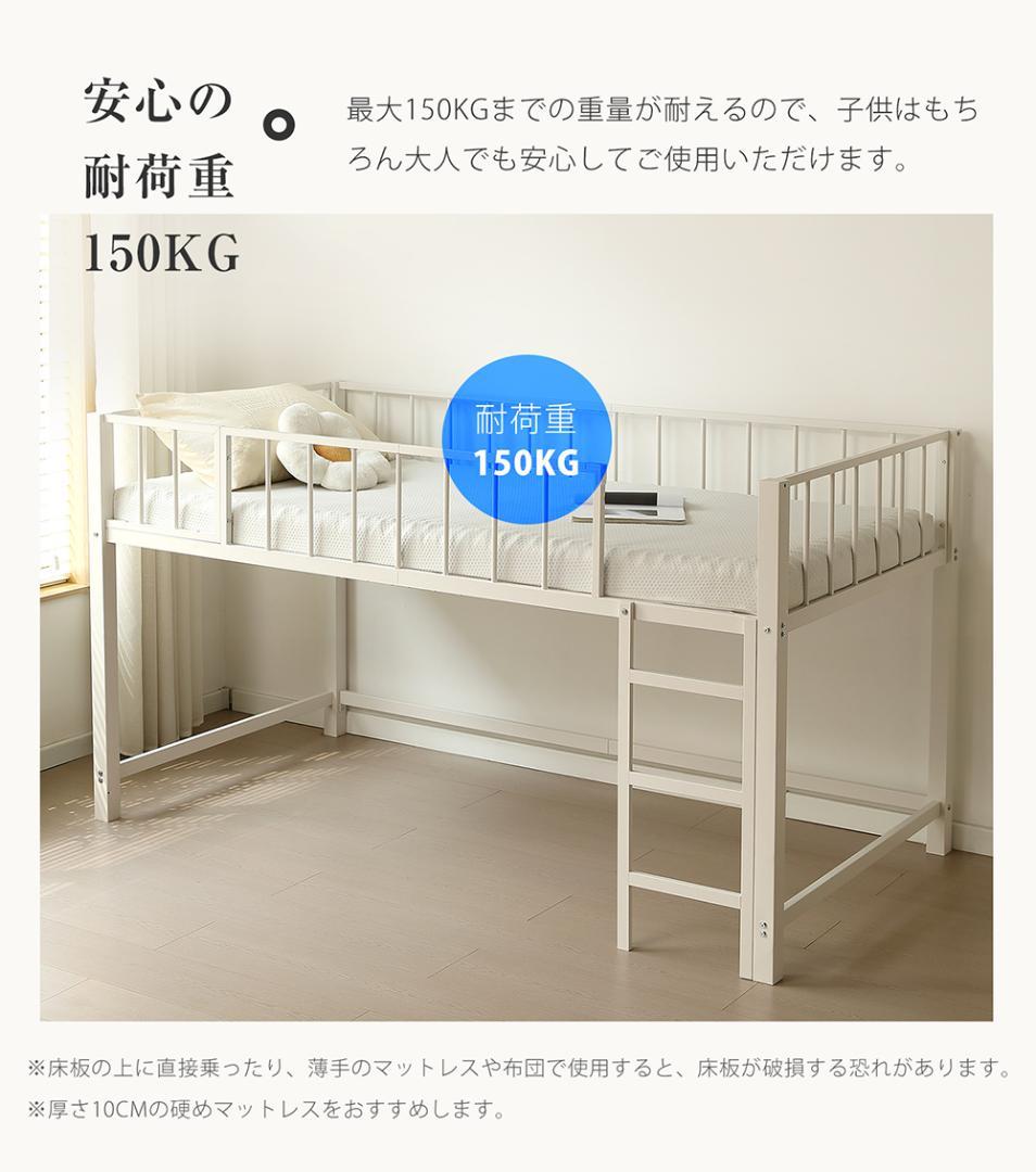 最後1セット！ロフトベッド（S） 高さ110cm下収納 省スペース　WHITE