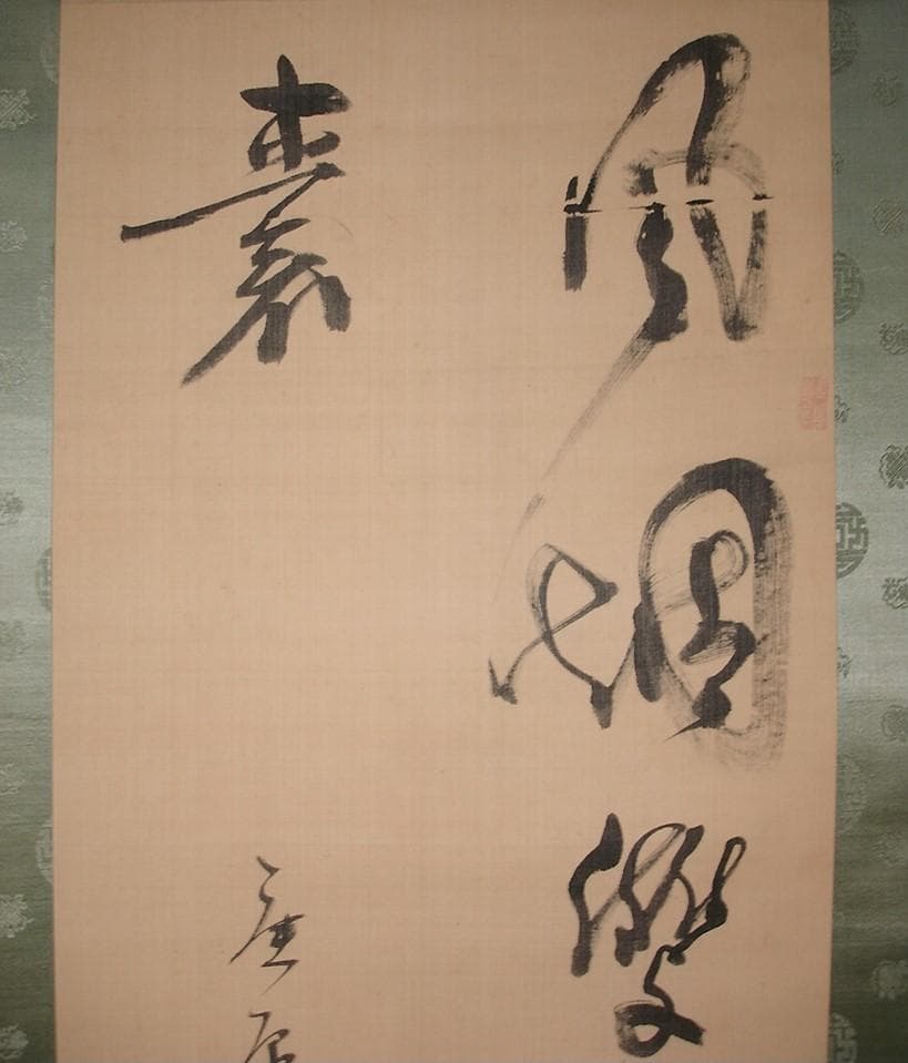 真筆】◇『勝海舟』絹本墨書 二行書 掛軸◇検）高杉晋作 坂本龍馬 西郷