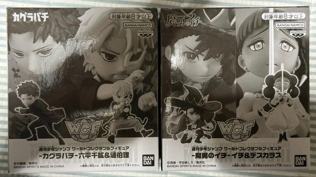 週刊少年ジャンプ 応募者全員サービス ワーコレ 魔男のイチ カグラバチ