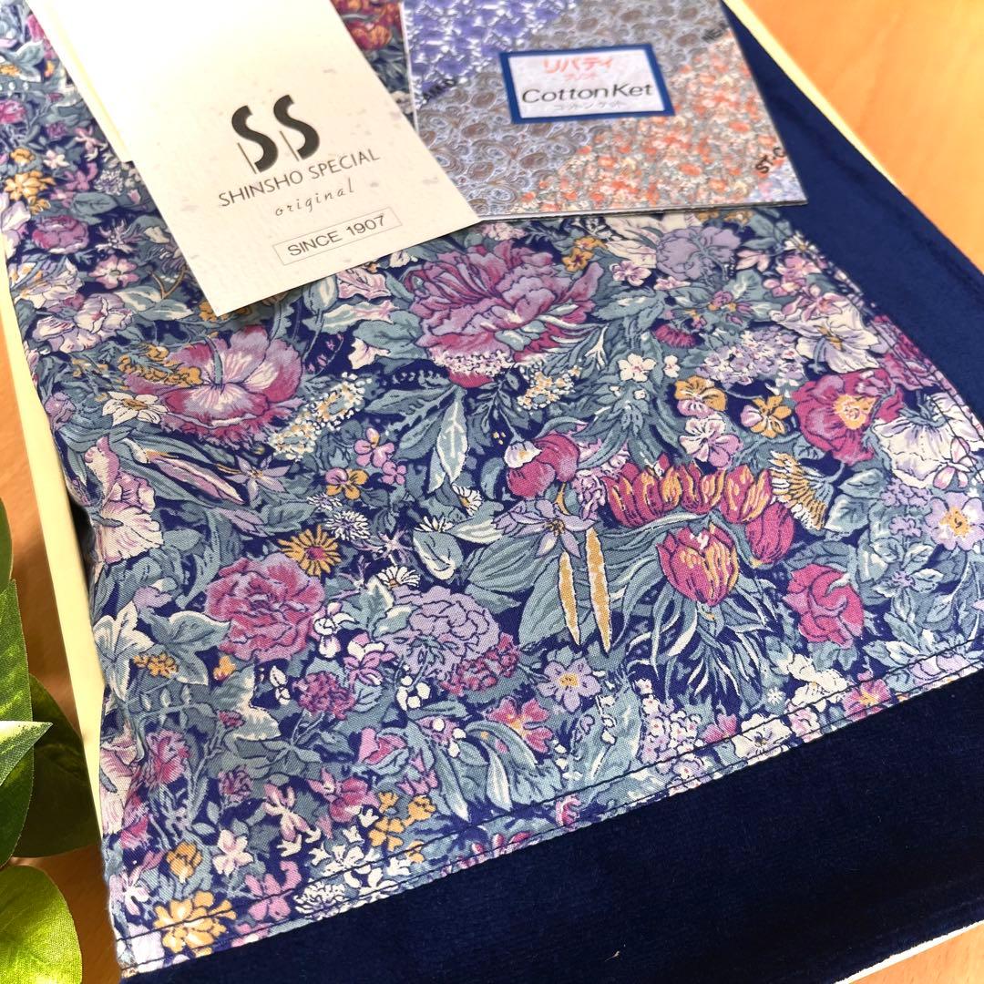 【未使用】 リバティ コットンケット ペア 花柄 色違い ブランケット 綿毛布