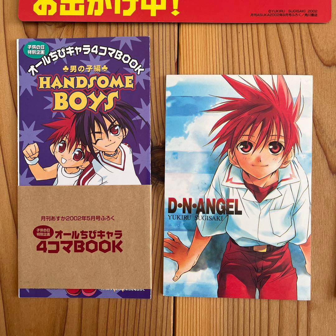 杉崎ゆきる】グッズ 付録 月刊ASUKA D・N・ANGEL ラグーンエンジン