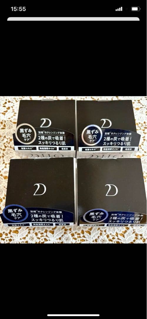 DUO デュオ ザ クレンジングバームブラックリペア 4個セット