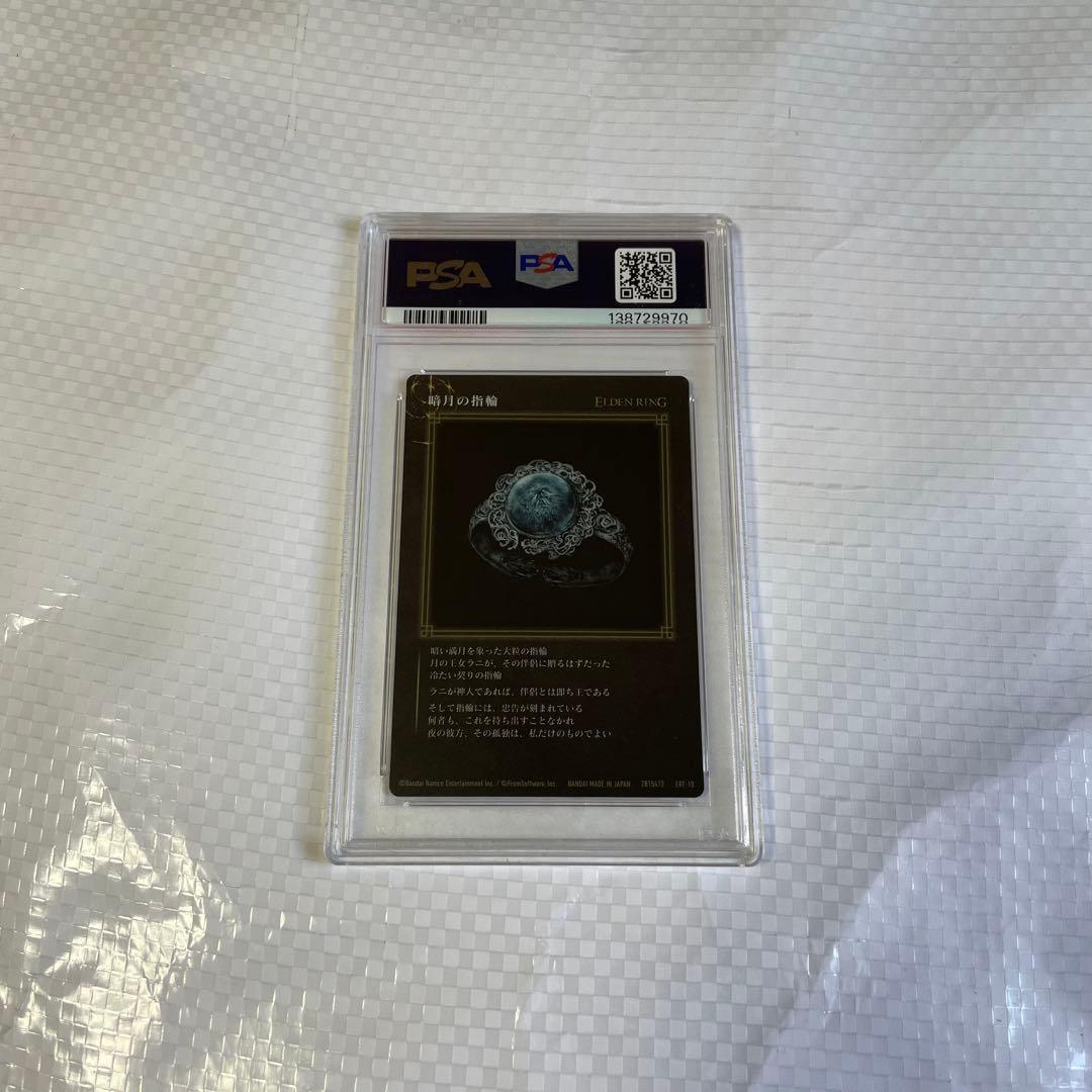 PSA エルデンリング ウエハース ラニ - メルカリ