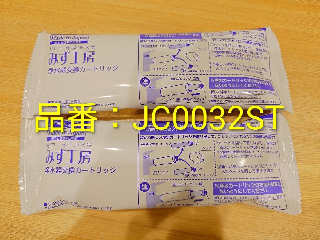 ☆新品未使用☆タカギ みず工房 浄水器交換カートリッジ - メルカリ