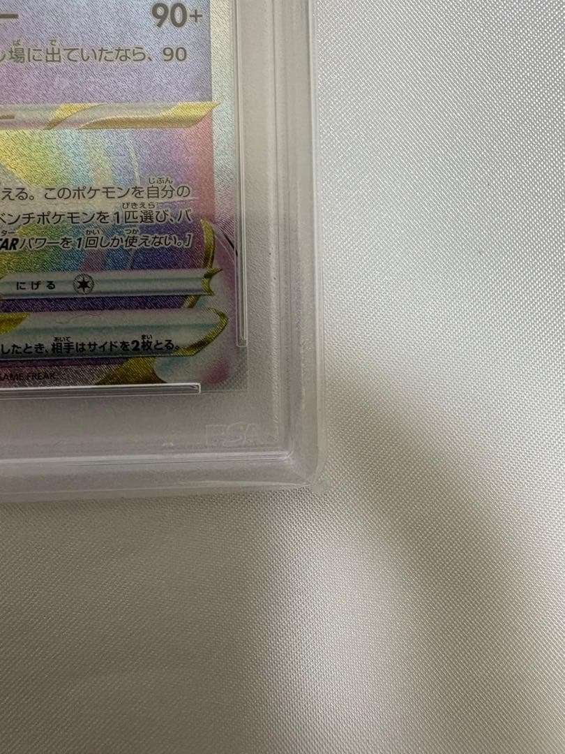 送料込 PSA10 クチートVSTAR HR 088/068 白熱のアルカナ - メルカリ