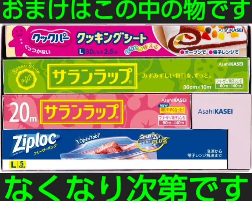 貼って収納マグネット付きラップケース おまけ付き４点以上　④？
