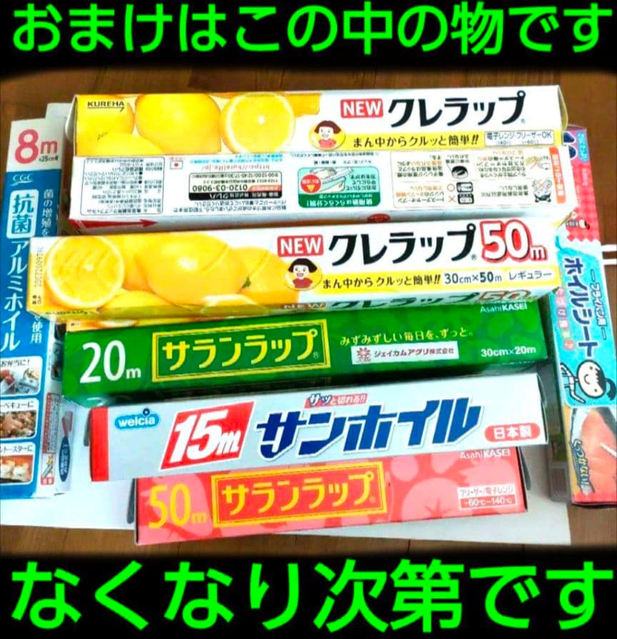 貼って収納マグネット付きラップケース おまけ付き４点以上　④？