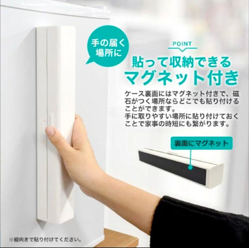 貼って収納マグネット付きラップケース おまけ付き４点以上　④？