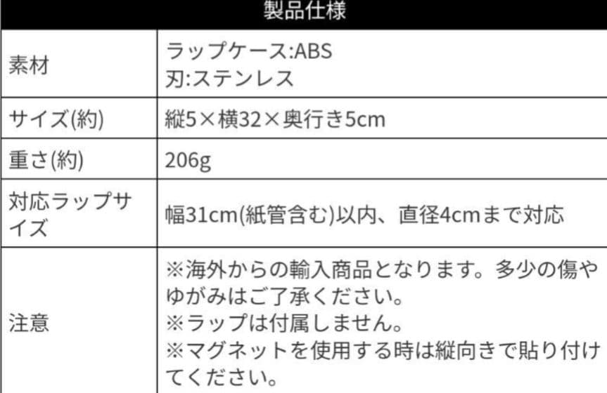 貼って収納マグネット付きラップケース おまけ付き４点以上　④？