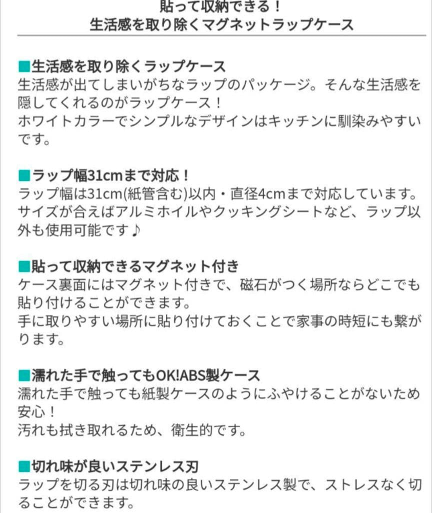 貼って収納マグネット付きラップケース おまけ付き４点以上　④？
