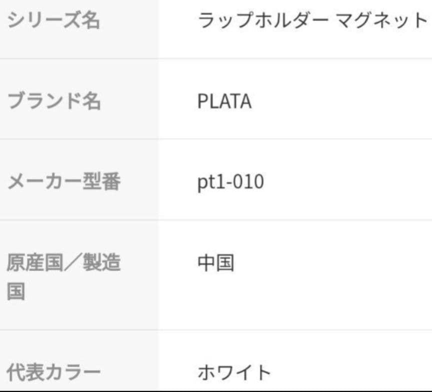 貼って収納マグネット付きラップケース おまけ付き４点以上　④？
