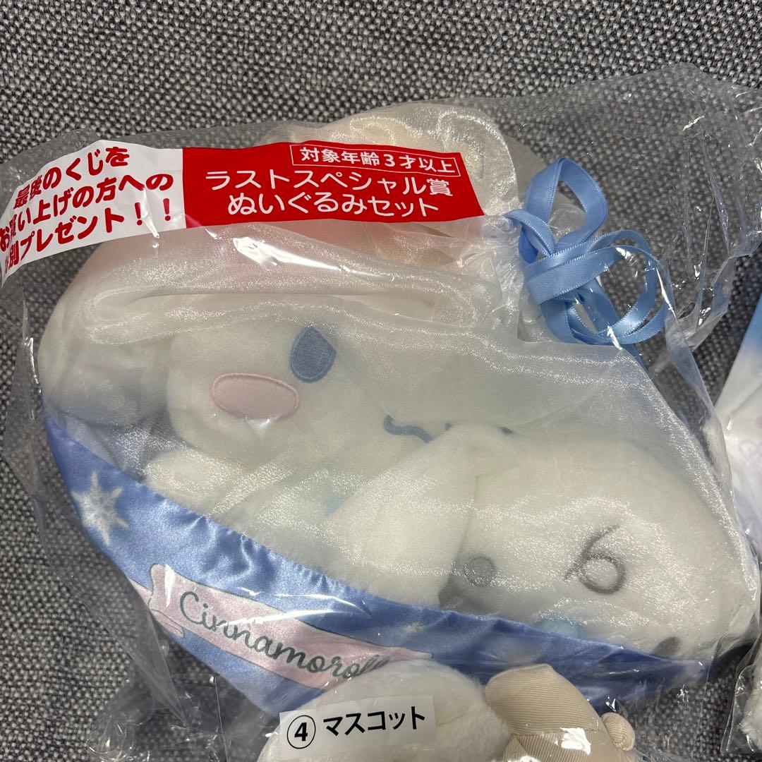 シナモロール マスコット ブランケット エコバッグ セット 一番くじ