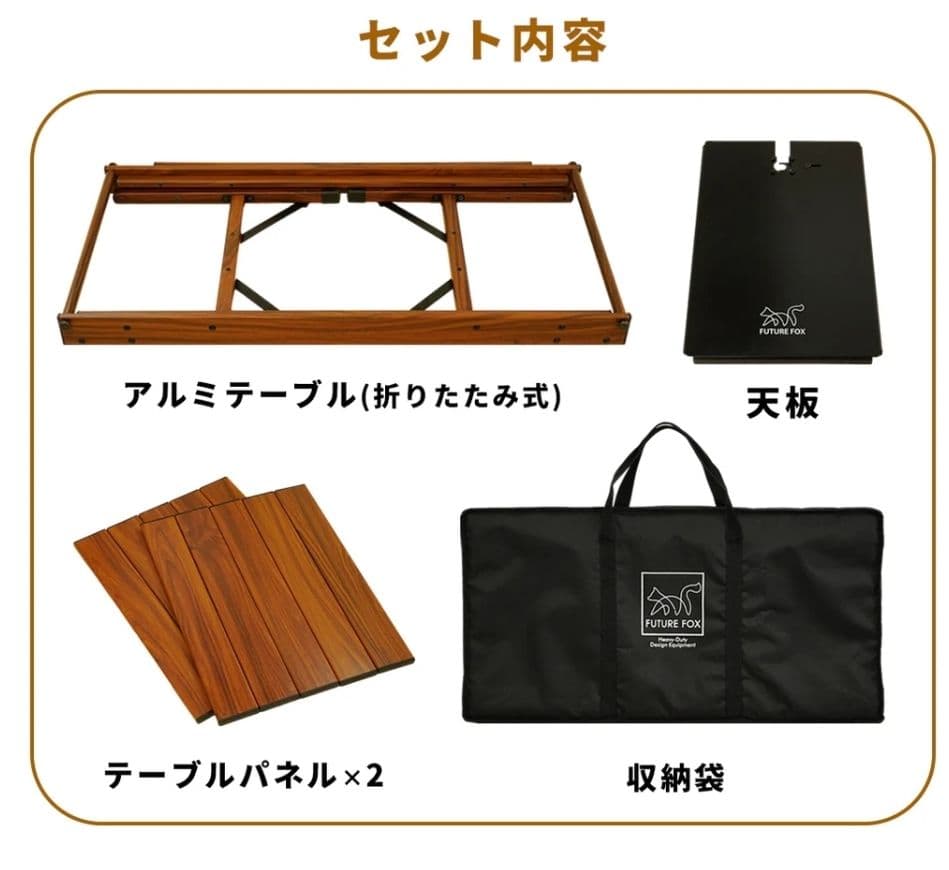 フューチャーフォックス　ジュニアコンパクトバーナー クッキングテーブル