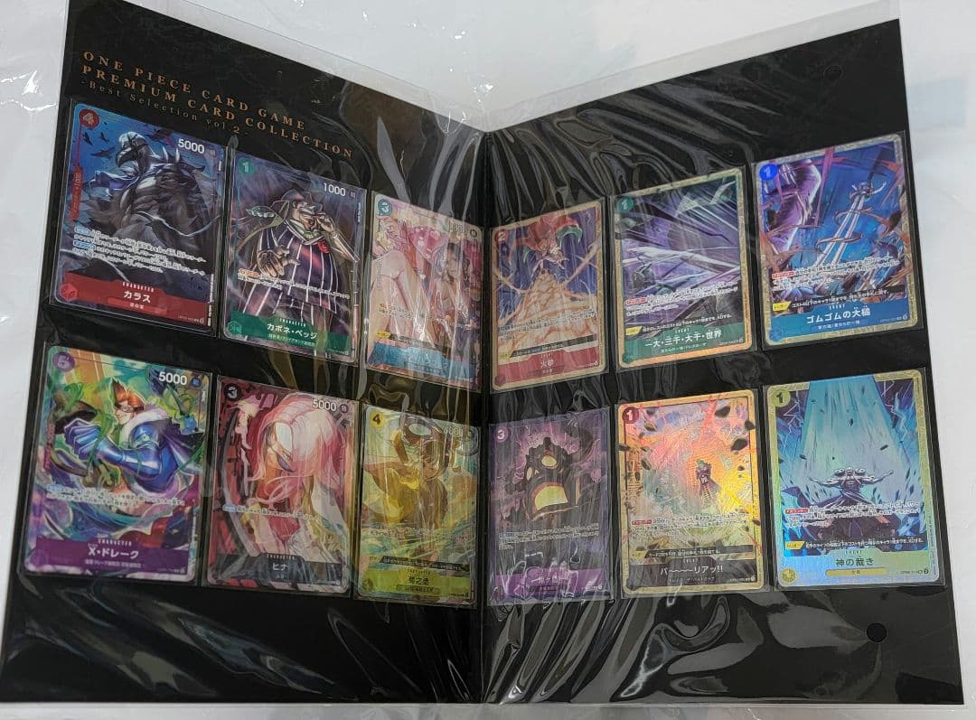 プレミアムカードコレクション ベストセレクション Vol.2 2セット