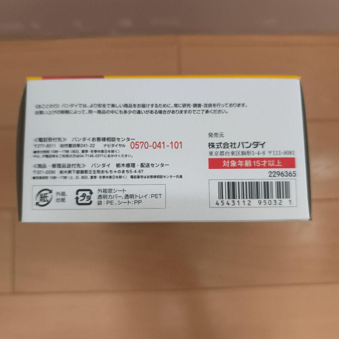 新品未使用　BANDAI S.H.Figuarts ヨッシー スーパーマリオ